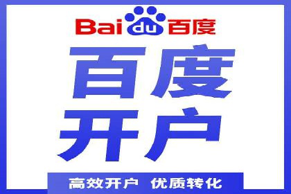 案例分享：百度推广费用优化助力企业增长